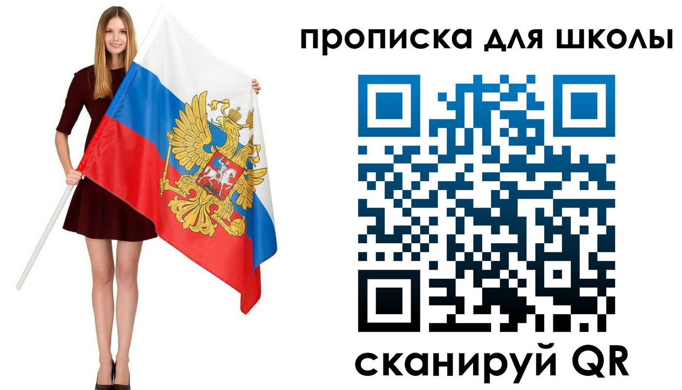 прописка в Туймазы