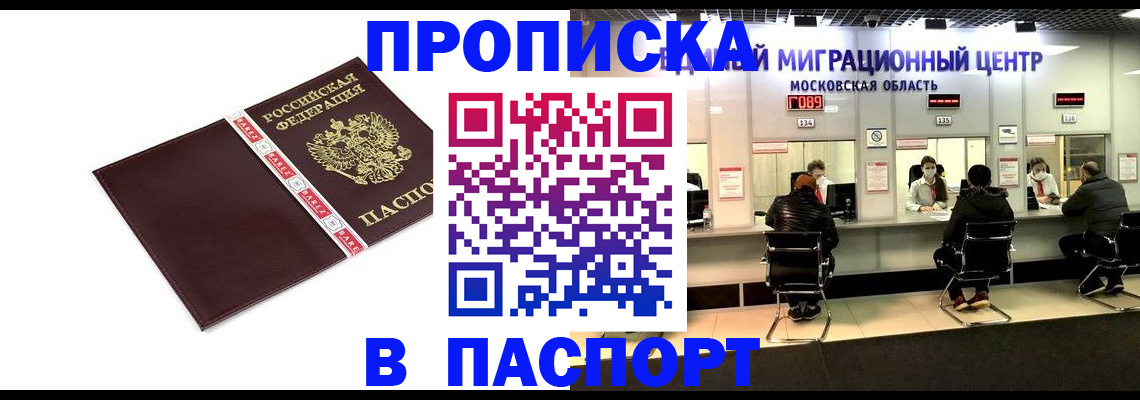 где прописаться в Туймазы