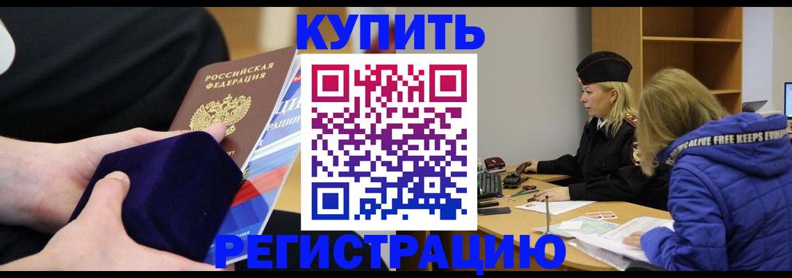 прописка 2025 в Туймазы