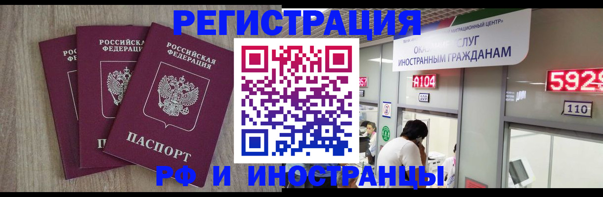 временная регистрация для школы в Туймазы