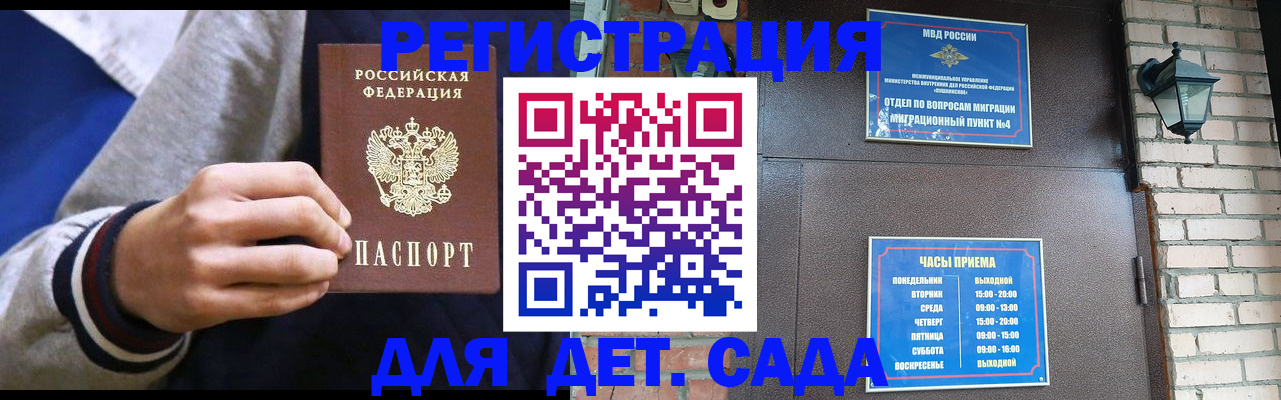 временная регистрация для всех в Туймазы