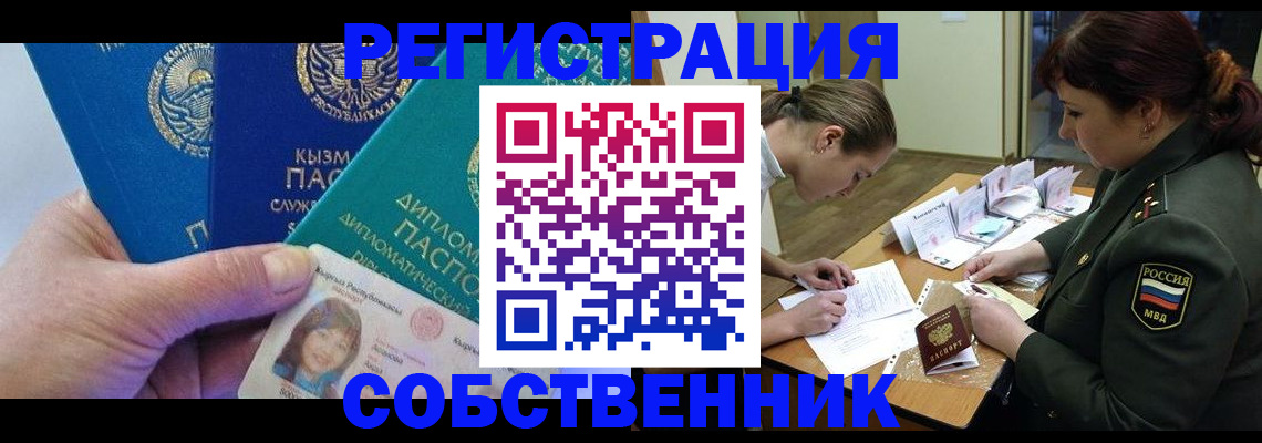 временная регистрация гарантия в Туймазы